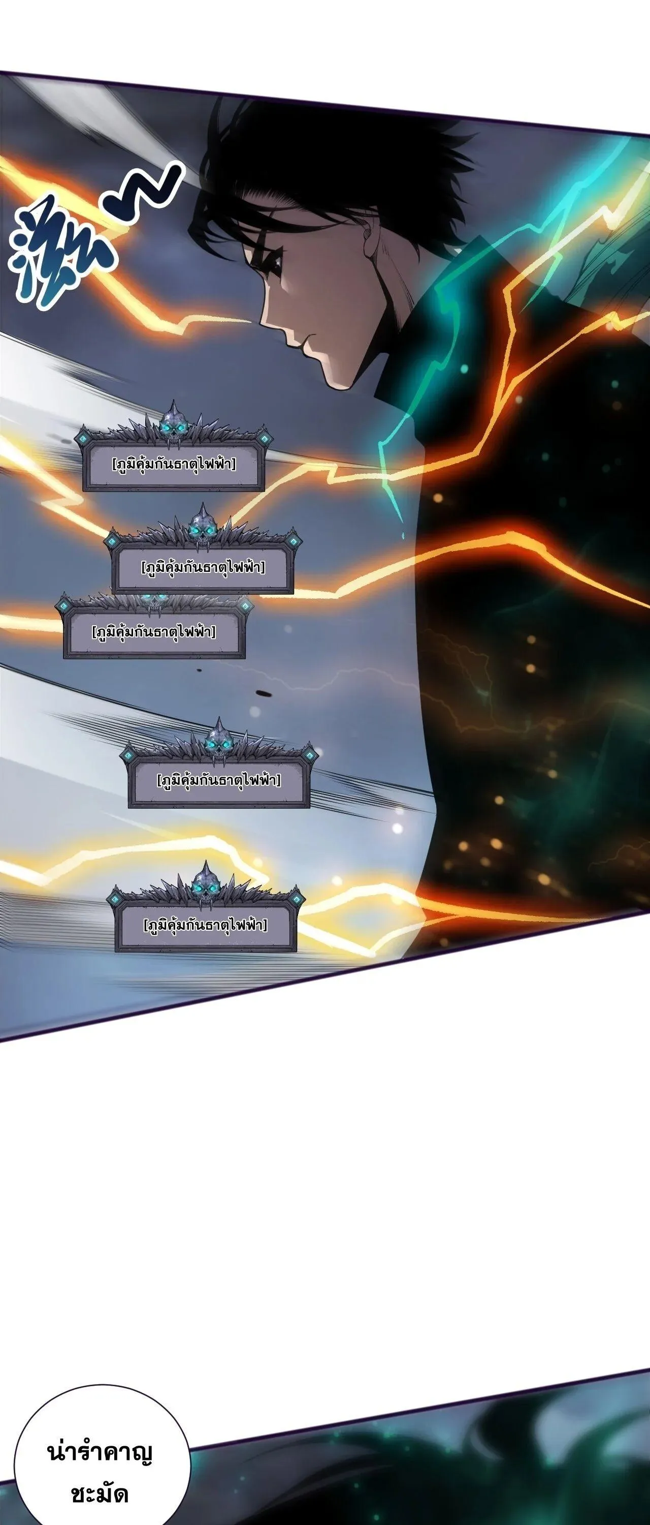 Disastrous Necromancer ราช_นน_กอ_ญเช_ญว_ญญาณ ตอนที่ ตอนที่ 265 รูปที่ 3