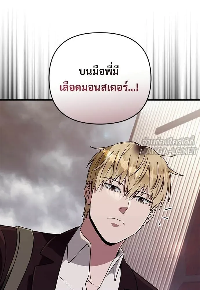 เชื่อเถอะ ฉันเป็นฮัน ตอนที่ 78 รูปที่ 99