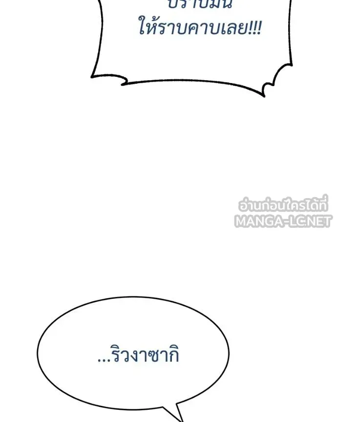 Baek XX ตอนที่ 112 รูปที่ 121