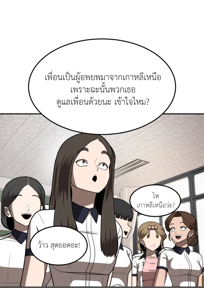 สนามเด็กล่า ตอนที่ 1 รูปที่ 164