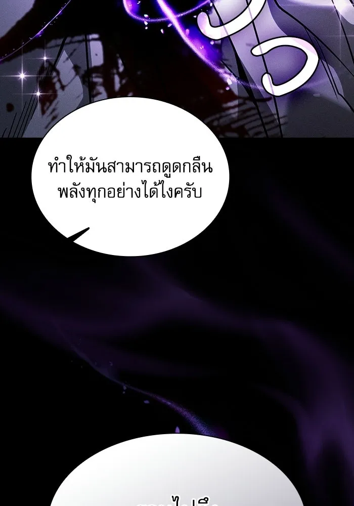 นักดาบอัจฉริยะจากอะคาเดมี ตอนที่ 126 รูปที่ 85