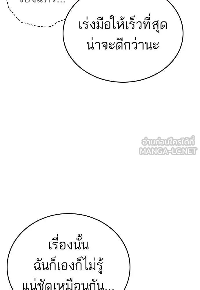 Study Group ตอนที่ 320 รูปที่ 83