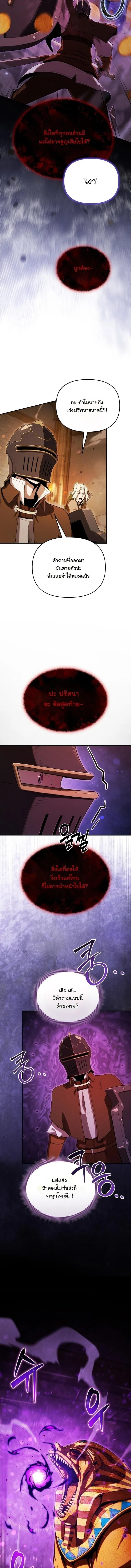 Dungeon Gourmet อ_ศว_นเป_บพ_สดาร เปล_ยนม_งกรให_เป_นเมน_เด_ด ตอนที่ ตอนที่ 34 รูปที่ 6