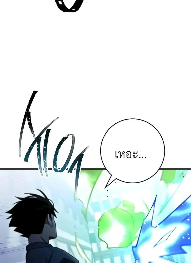 The Hero Returns ตอนที่ ตอนที่ 117 รูปที่ 69