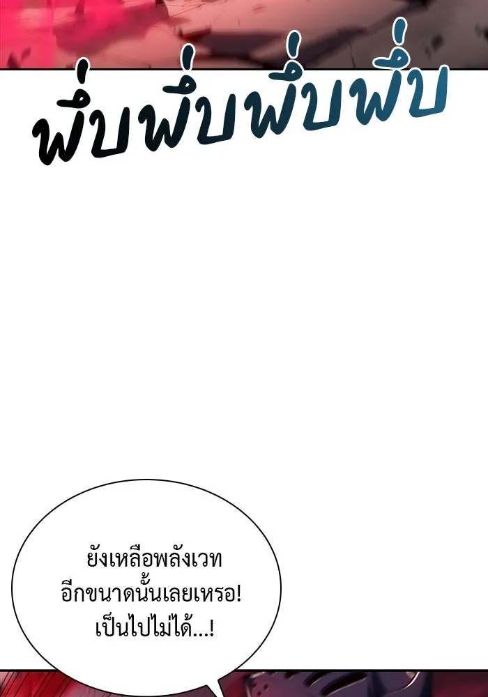 ลูกชายคนเล็กของดยุกคือมือสังหาร ตอนที่ 1 รูปที่ 92