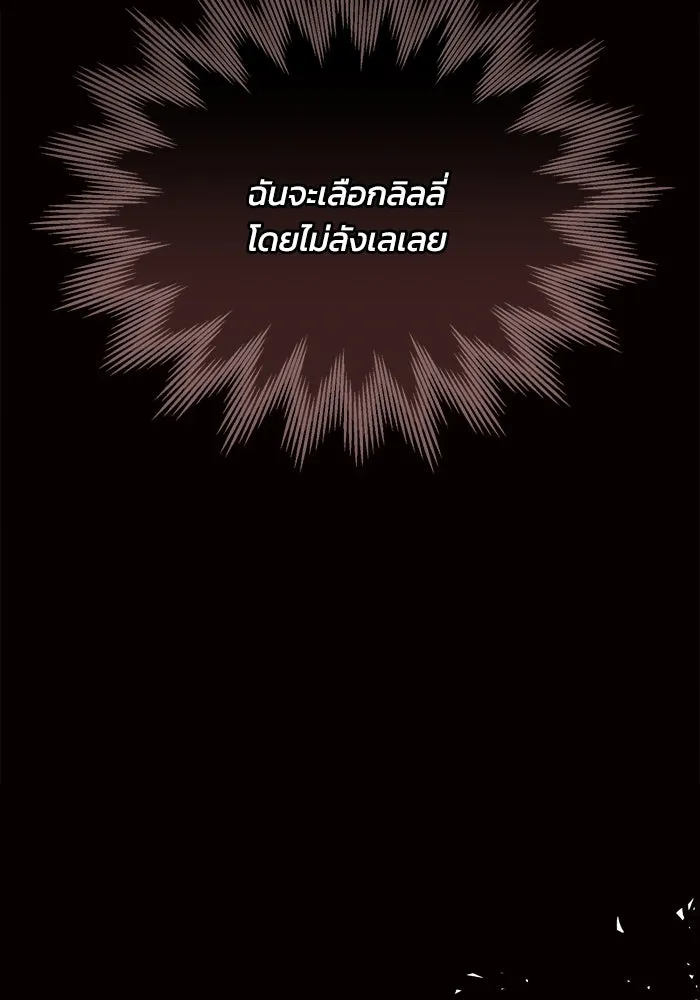 แอชสตาร์ต ตอนที่ 5 รูปที่ 94