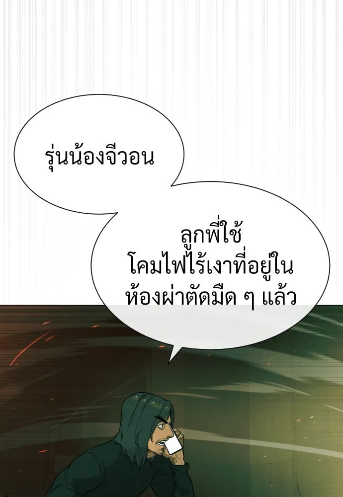 นักฆ่าย้อนวัย ตอนที่ 66 รูปที่ 179