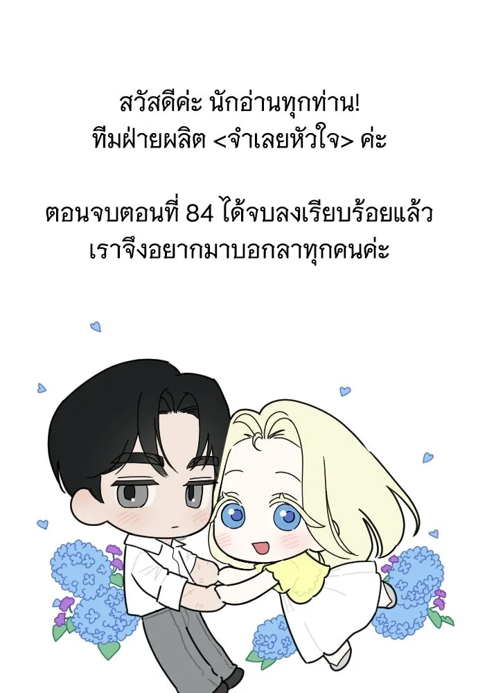 จำเลยหัวใจ ตอนที่ รีวิว รูปที่ 2