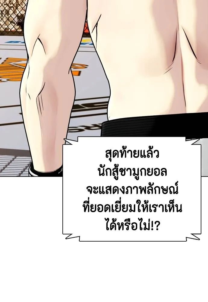 หมาหัวเน่า ตอนที่ 99 รูปที่ 221