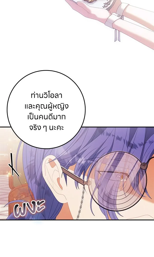 ครอบครัวผิดแผน ตอนที่ 28 รูปที่ 55