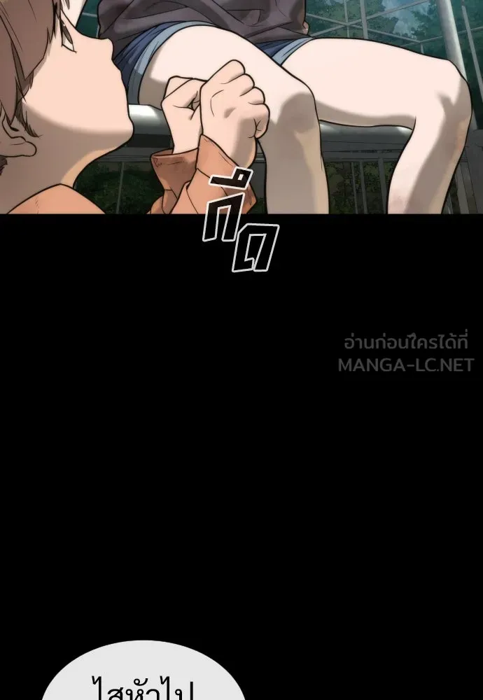นักฆ่าย้อนวัย ตอนที่ 13 รูปที่ 180