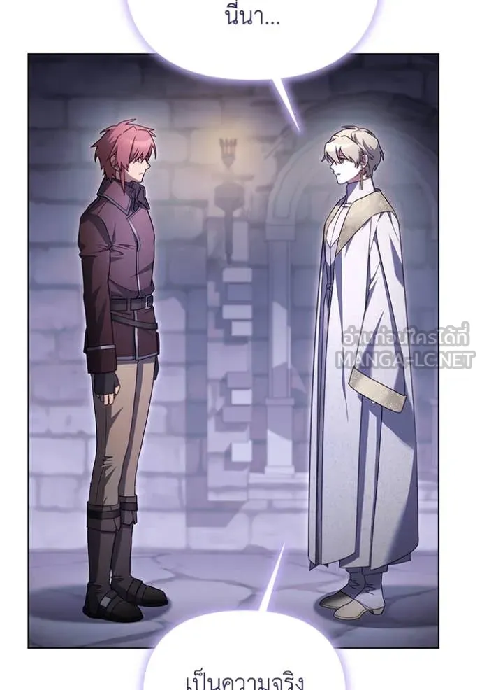 ราชินีจอมมาร ตอนที่ 68 รูปที่ 14