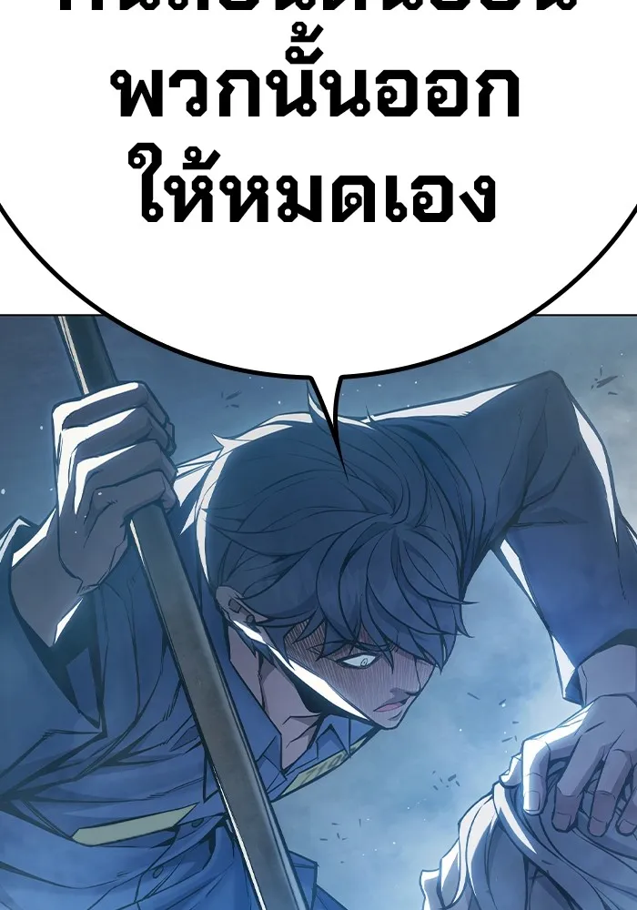 เยาวชนคนคุก ตอนที่ 11 รูปที่ 28