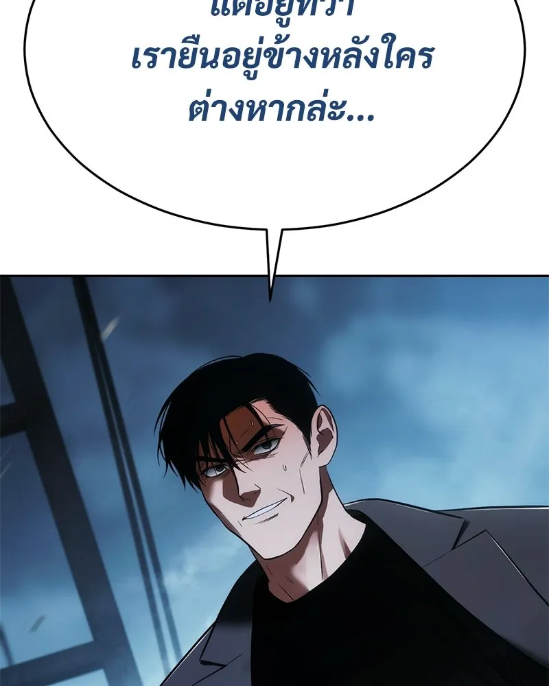 แบคXX ตอนที่ 179 รูปที่ 77
