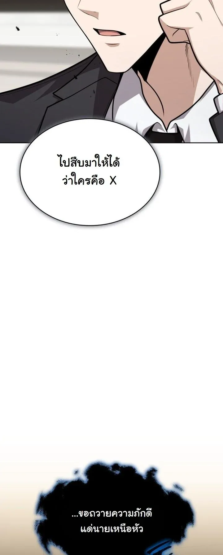 Kidnapped Dragons ด_ลล_บฉบ_บล_กพาต_วม_งกร ตอนที่ ตอนที่ 19 รูปที่ 6