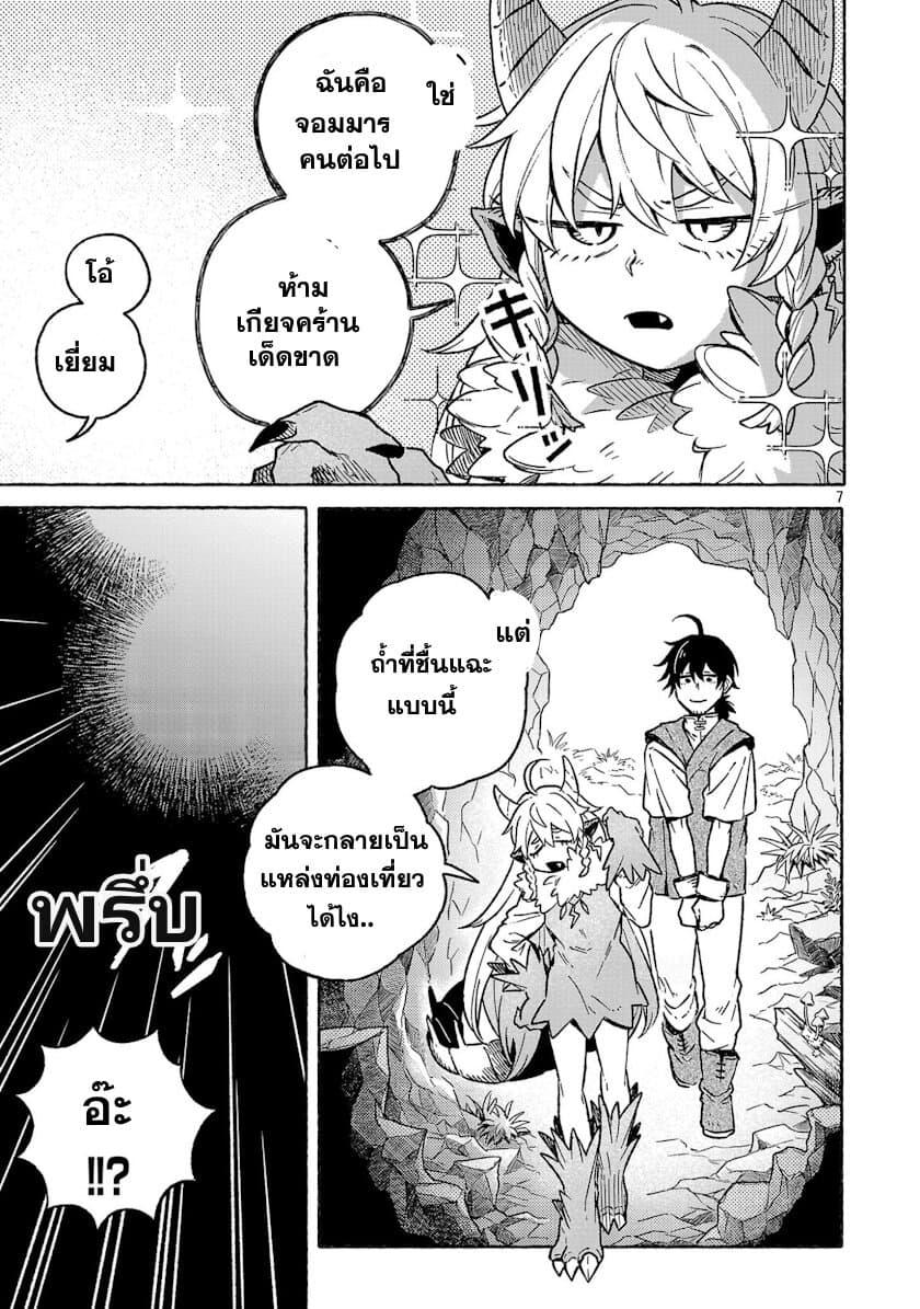 Manga-lc-com อ่านมังงะ อ่านการ์ตูน ออนไลน์ ฟรี (Moto) Yuusha to (Jiki) Maou No, Maou-jou Made No Arukikata ตอนที่ 1 2 3 4 5 6 7 8 9 10 11 12 13 14 ฟรี ไม่มีโฆษณา Manga-lc - อ่าน มังงะ อ่าน การ์ตูน ออนไลน์ อ่านมังงะ ฟรี