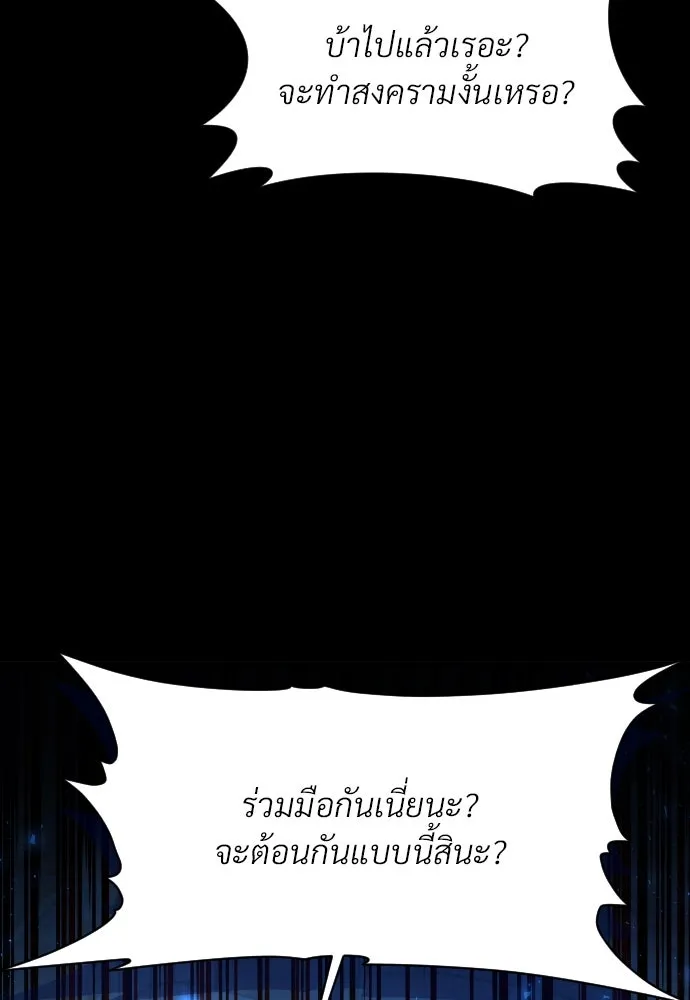 จักรพรรดิคลั่งรักที่เด็กกว่าฉันพันปี ตอนที่ 22 รูปที่ 10