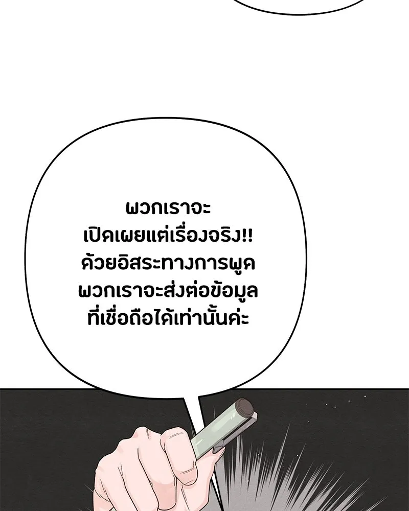 เป็นวัยรุ่นมันเหนื่อย ตอนที่ 71 รูปที่ 97