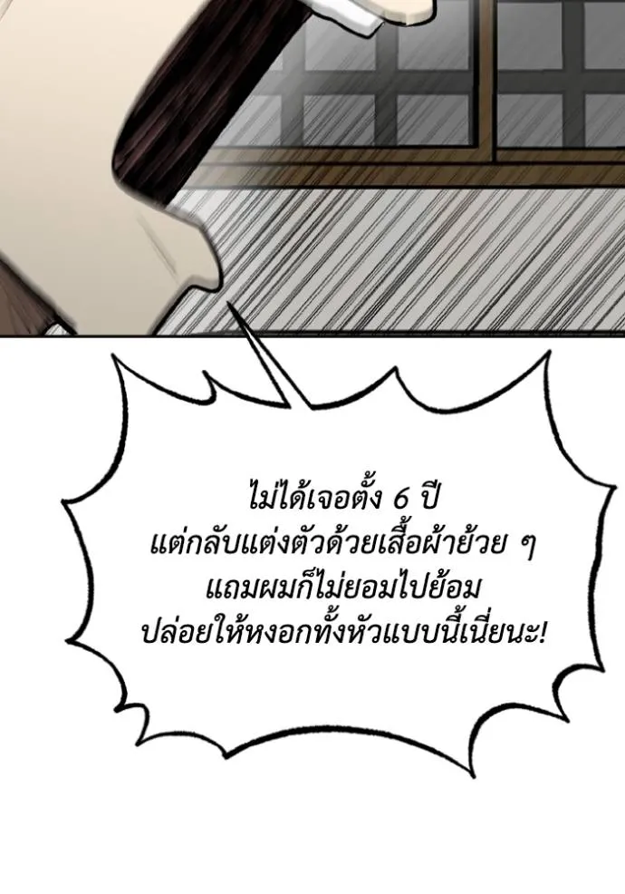 ราชาแห่งอ็อกทากอน ตอนที่ 125 รูปที่ 73