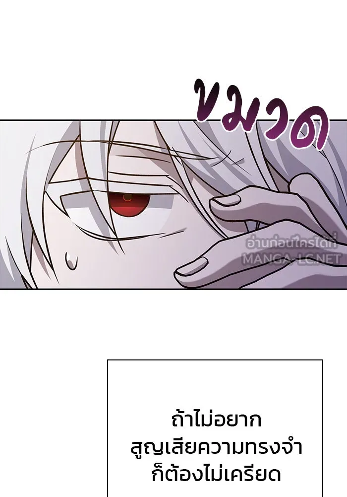 ผมไม่ได้เก่งอย่างที่คิด ตอนที่ 13 รูปที่ 105