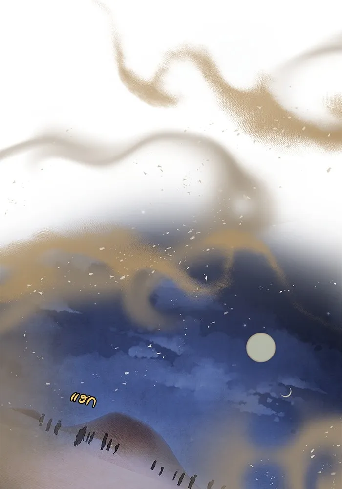 อาซา ตอนที่ 39 การบุกรุก รูปที่ 61