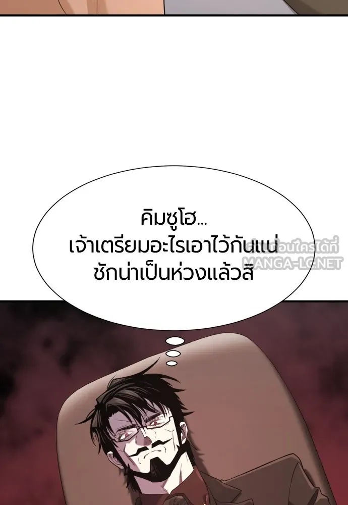 ยอดสถาปนิกผู้พิทักษ์อาณาจักร ตอนที่ 193 รูปที่ 93