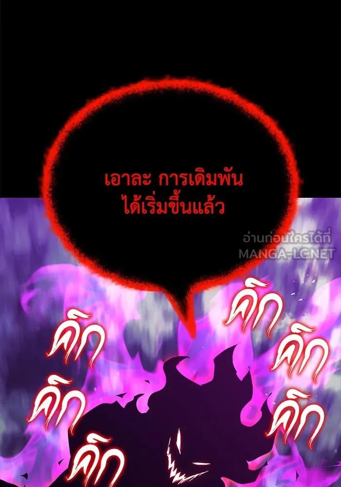 ชีวิตพลิกผันของลอร์ดผู้เกียจคร้าน ตอนที่ 104 สู่ห้วงลึก รูปที่ 66