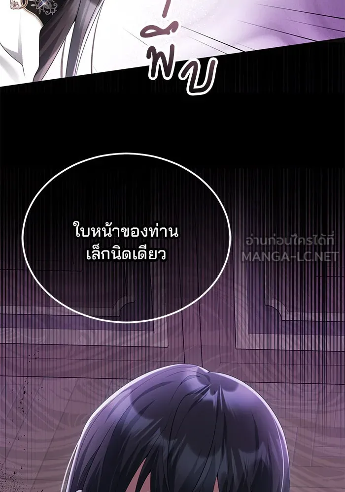 แผนหย่าสามีทรราช ตอนที่ 61 รูปที่ 57