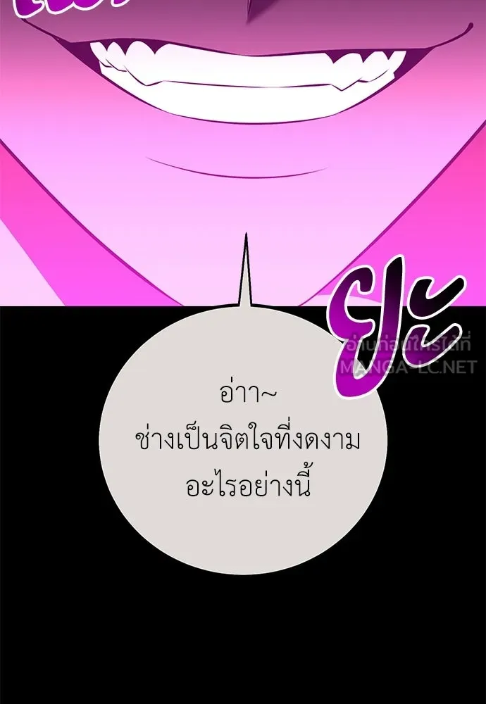 ไอ้เพลเยอร์นั่น ฉันฆ่ามันเอง ตอนที่ 90 รูปที่ 84