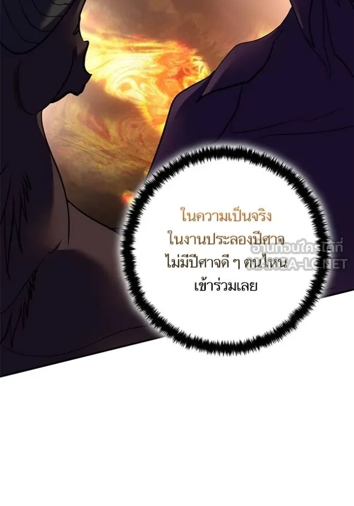 Return to Player ตอนที่ 182 รูปที่ 47