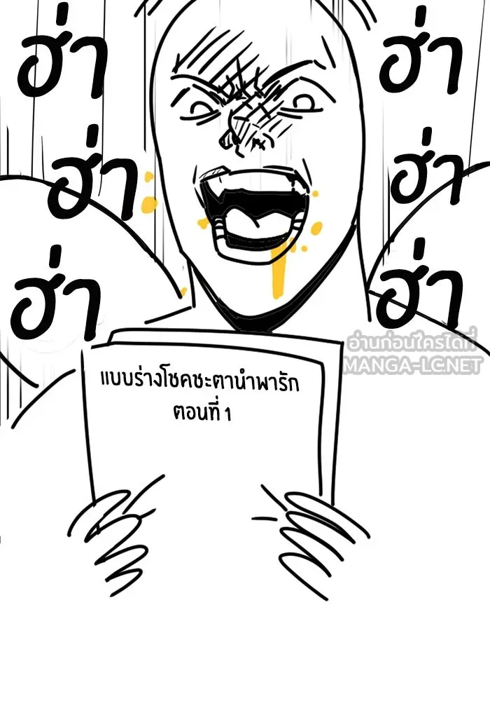 โชคชะตานำพารัก ตอนที่ รีวิว (ซีซัน 1) รูปที่ 9