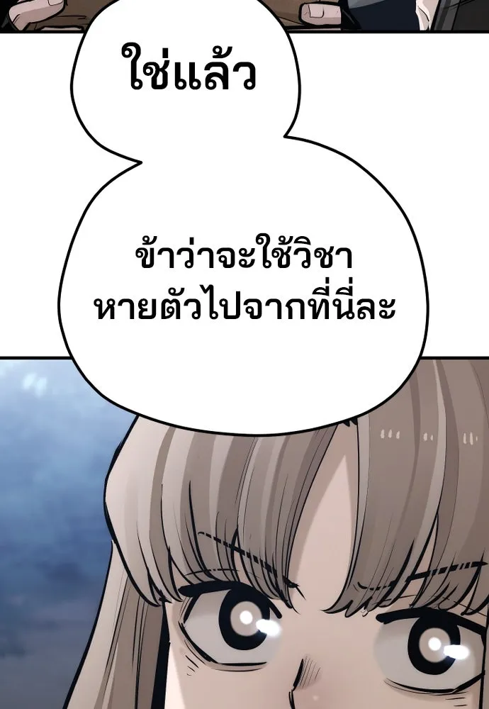 เส้นทางสู่เทพมาร ตอนที่ 99 รูปที่ 55