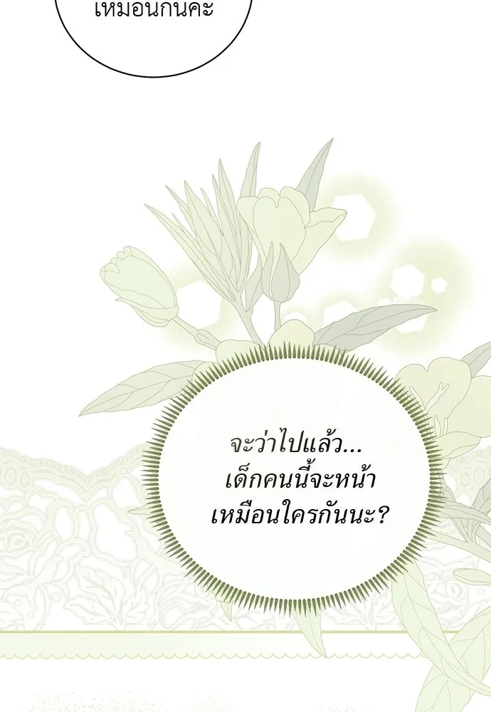 สาวใช้อย่างฉัน ขอเลือกหันหลังให้นาย ตอนที่ 46 รูปที่ 31