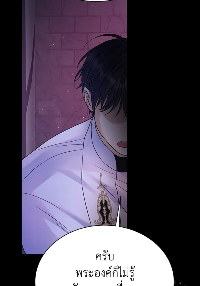 ไหนบอกว่าฉันใกล้ตาย ตอนที่ 97 รูปที่ 29