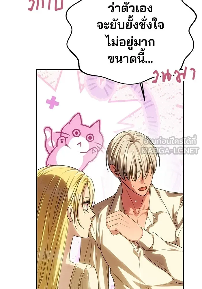 เกมรักจับสามี ตอนที่ 82 รูปที่ 108