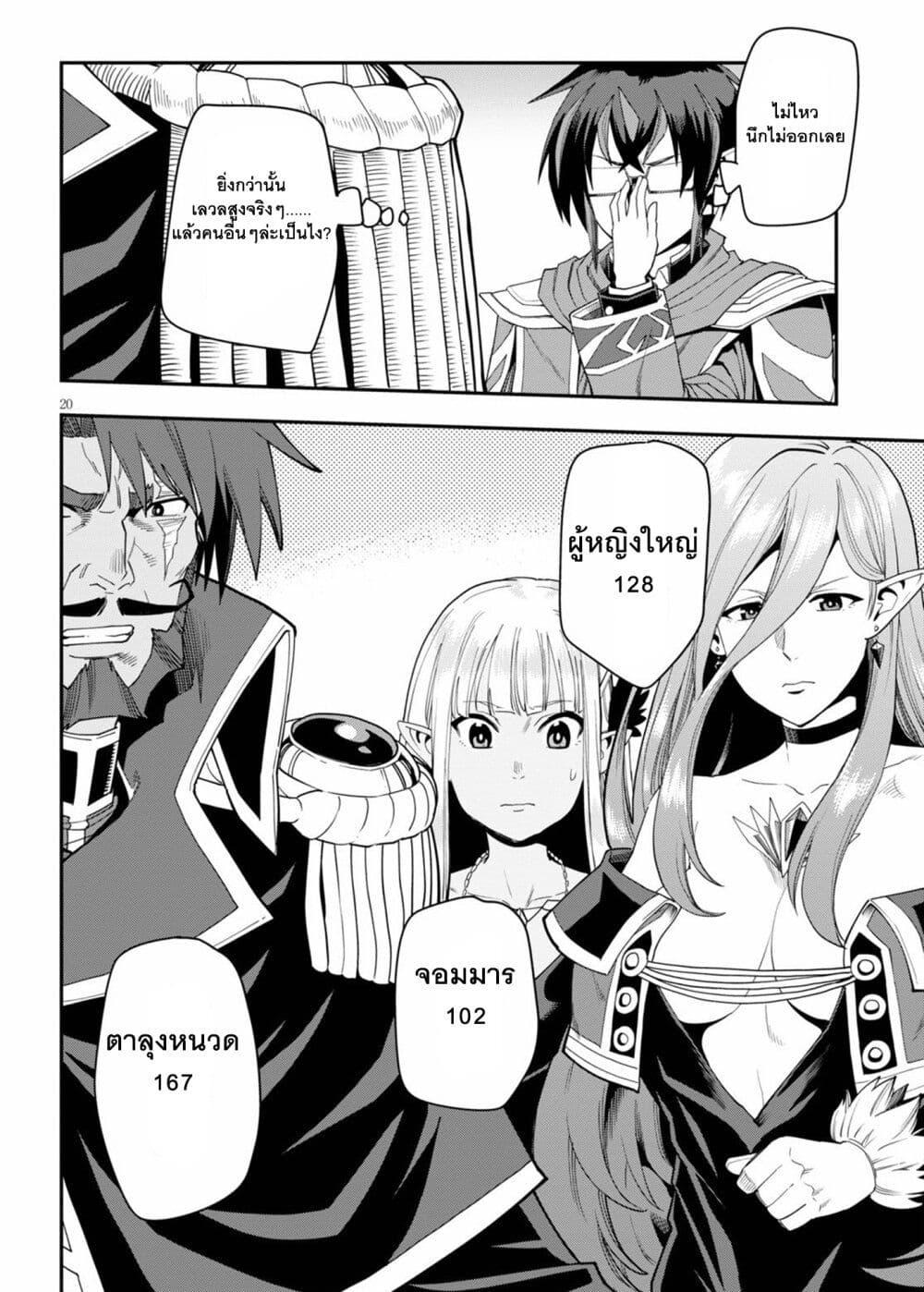 Manga-lc-com อ่านมังงะ อ่านการ์ตูน ออนไลน์ ฟรี Konjiki no Moji Tsukai – Yuusha Yonin ni Makikomareta Unique Cheat ตอนที่ 1 2 3 4 5 6 7 8 9 10 11 12 13 14 ฟรี ไม่มีโฆษณา Manga-lc - อ่าน มังงะ อ่าน การ์ตูน ออนไลน์ อ่านมังงะ ฟรี