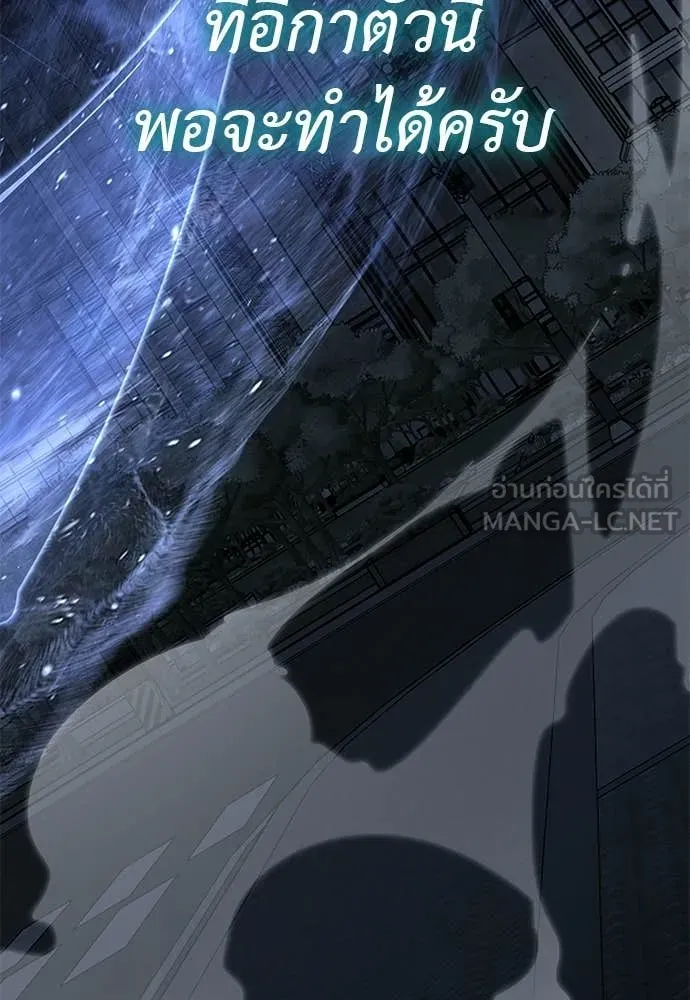 ยมราชลงทัณฑ์ ตอนที่ 117 รูปที่ 96