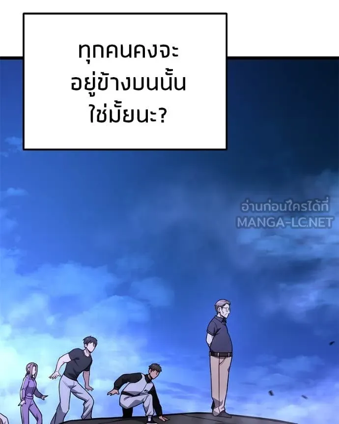 โทษที พื้นที่นี้ ตอนที่ 46 รูปที่ 60