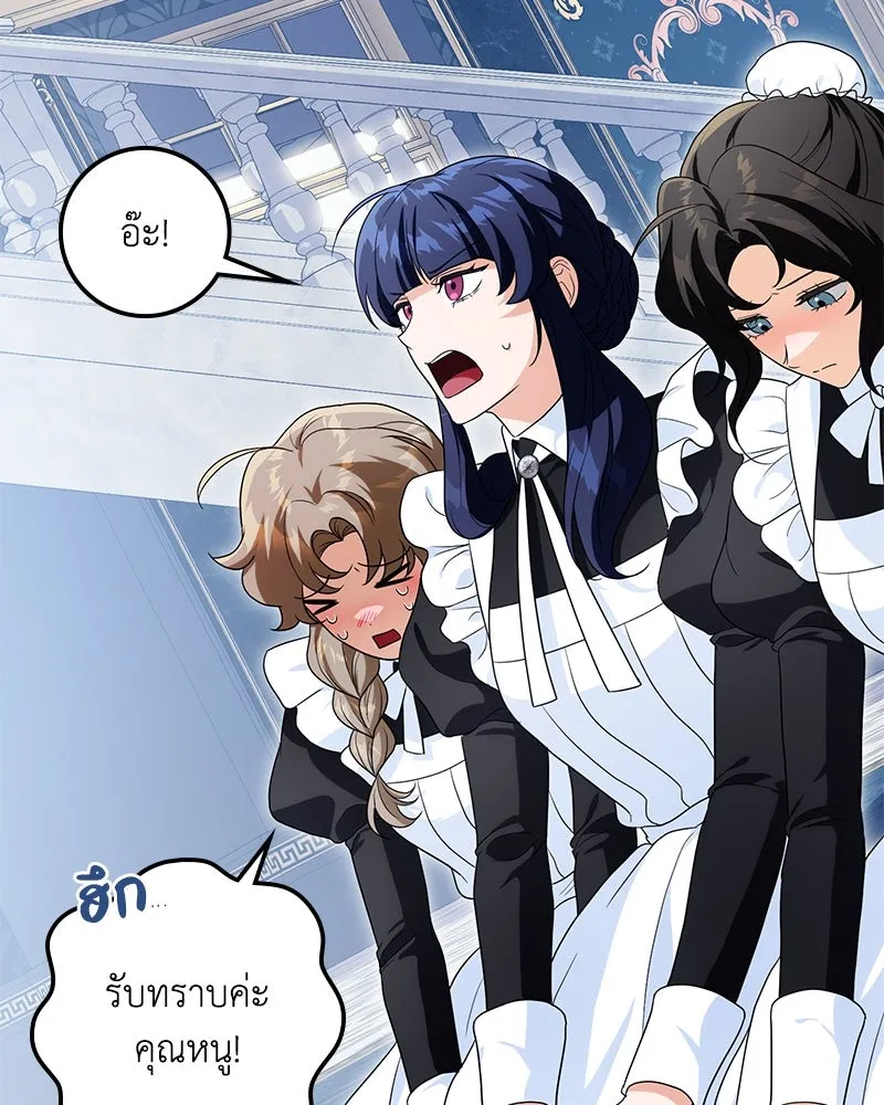 ดัชเชสเชลย ตอนที่ 24 รูปที่ 128