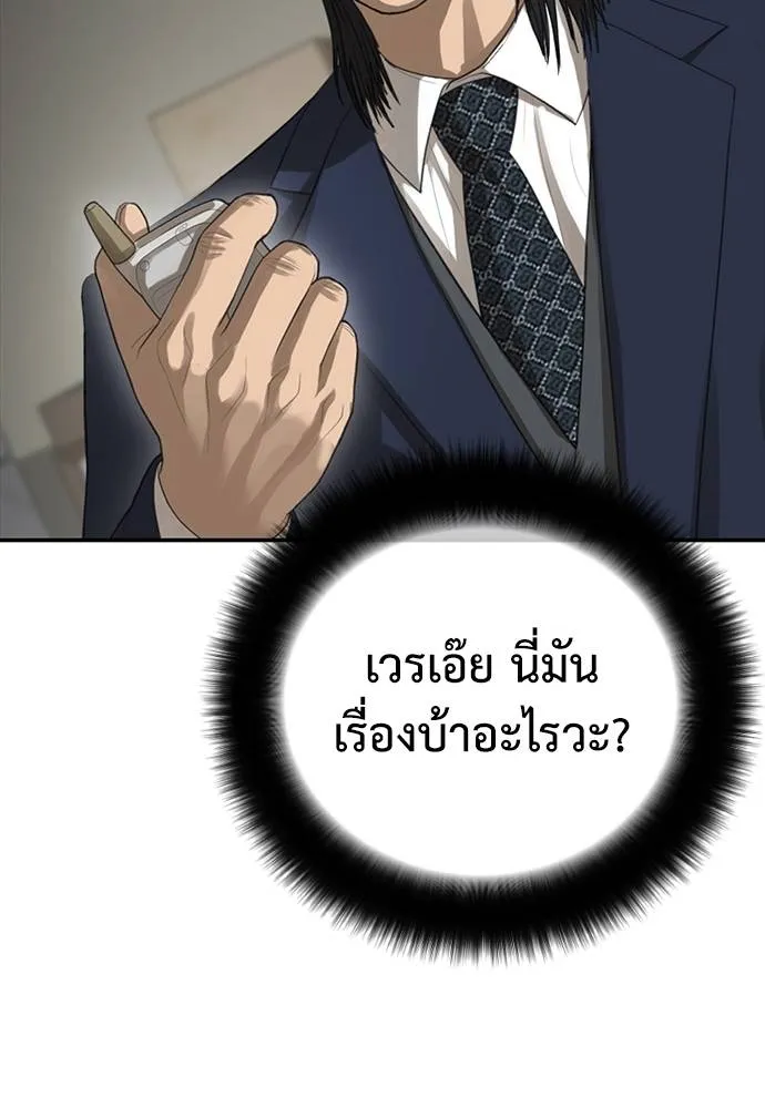 Y2K ตอนที่ 50 รูปที่ 41