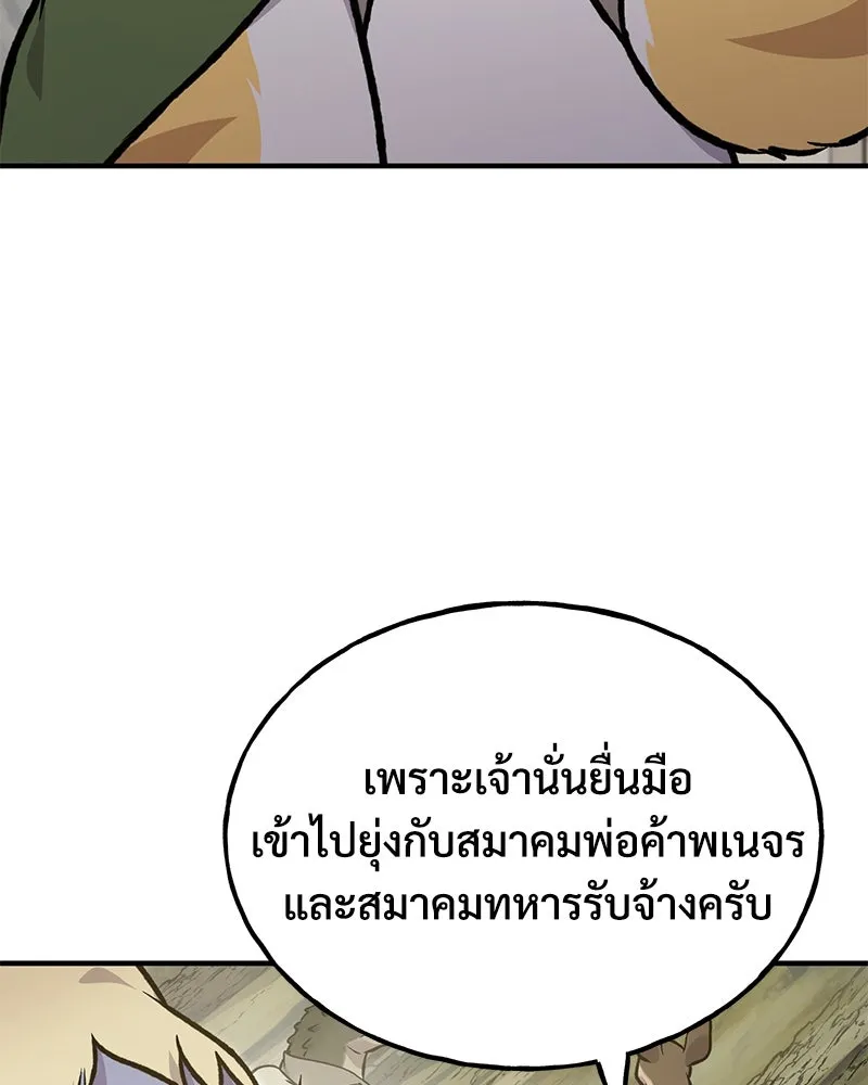 ปลูกผักพิชิตหอคอย ตอนที่ 94 รูปที่ 188