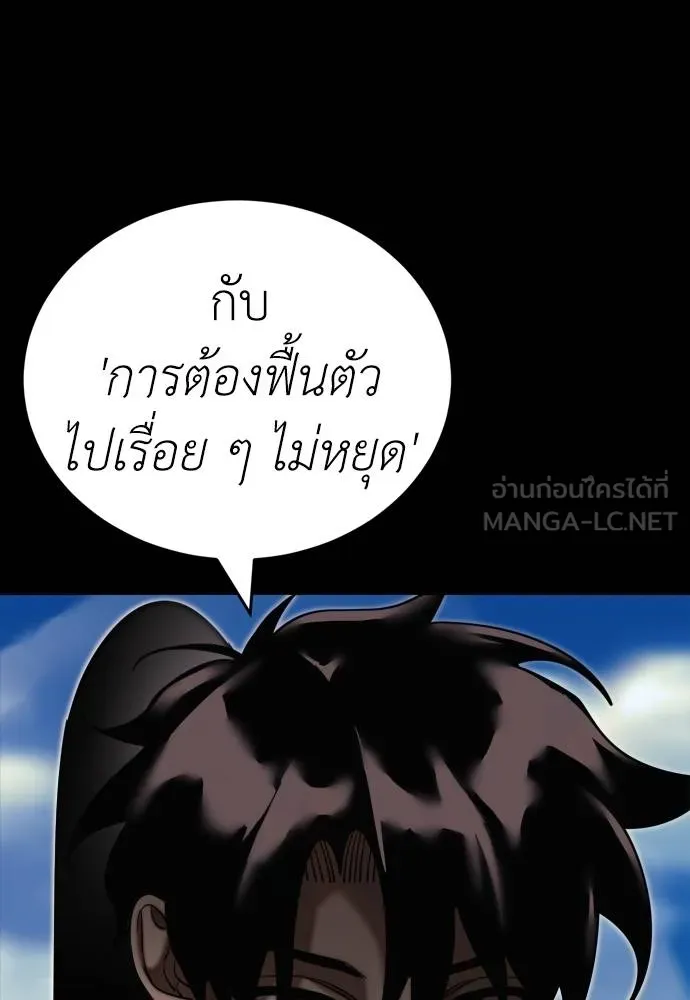 ยมราชลงทัณฑ์ ตอนที่ 53 รูปที่ 21