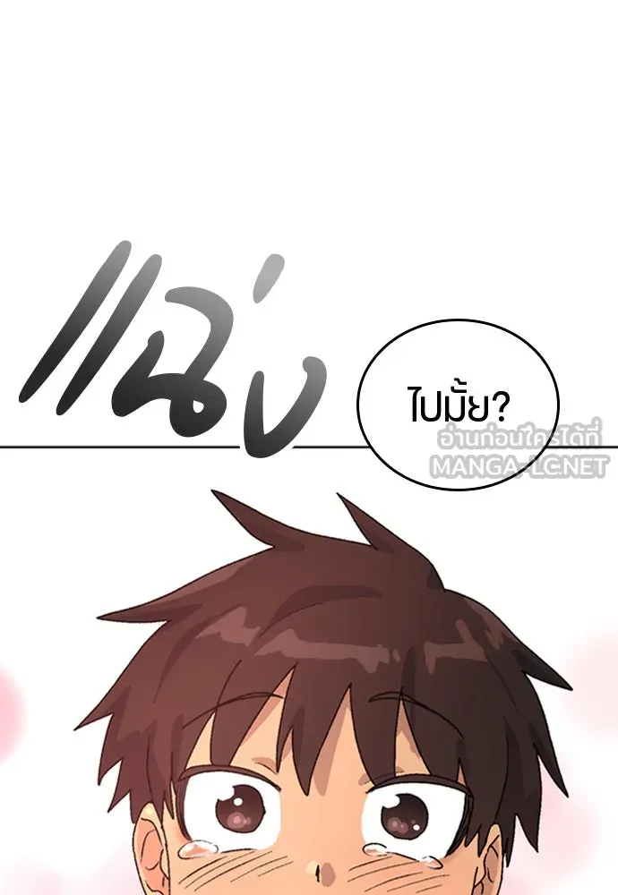 ตั้งแคมป์ฮีลใจในต่างโลก ตอนที่ 6 รูปที่ 66