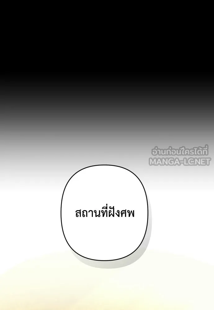 เลดี้มินต์ ตอนที่ 116 รูปที่ 96