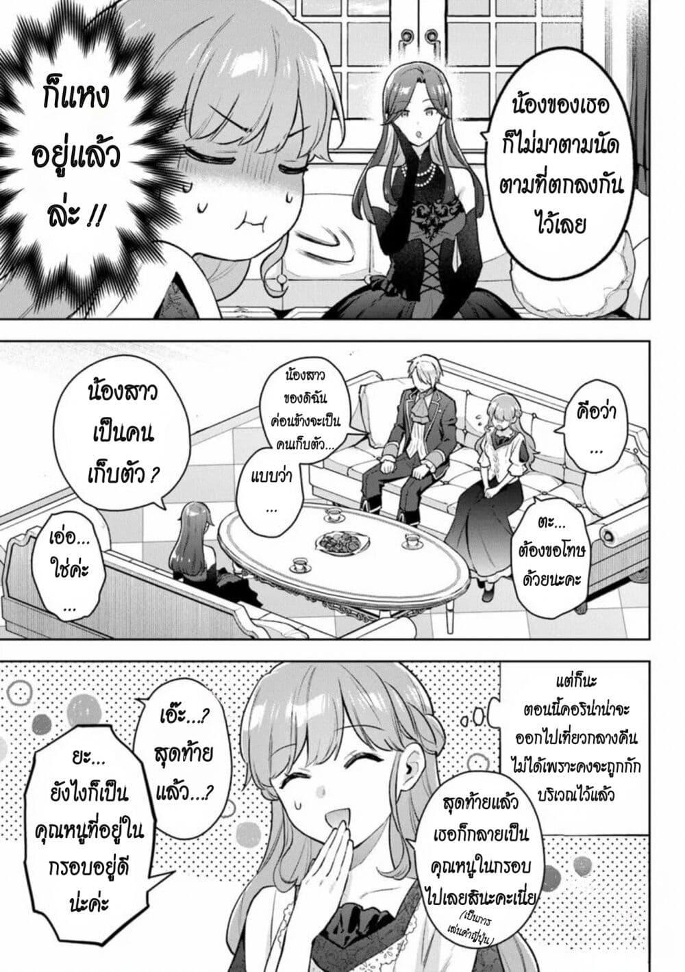 Manga-lc-com อ่านมังงะ อ่านการ์ตูน ออนไลน์ ฟรี An Incompetent Woman Wants to Be a Villainess ~The Daughter Who Married as a Substitute for Her Stepsister Didn’t Notice the Duke’s Doting~ ตอนที่ 1 2 3 4 5 6 7 8 9 10 11 12 13 14 ฟรี ไม่มีโฆษณา Manga-lc - อ่าน มังงะ อ่าน การ์ตูน ออนไลน์ อ่านมังงะ ฟรี