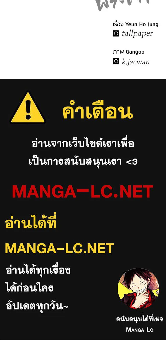 เรียกฉันว่าพระเจ้า ตอนที่ 14 รูปที่ 231