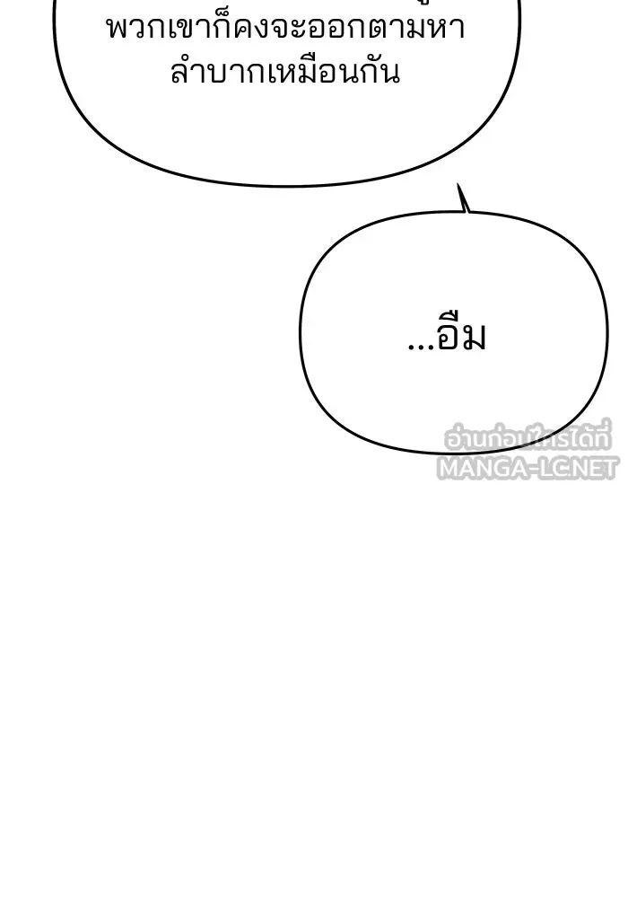 เกมรักจับสามี ตอนที่ 74 รูปที่ 60
