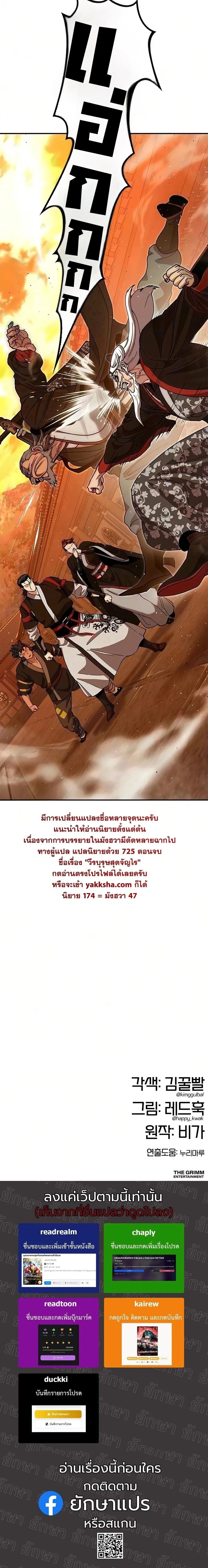 Chronicles of the Lazy Sovereign บ_นท_กของราชาจอมข_เก_ยจ ตอนที่ ตอนที่ 48 รูปที่ 26