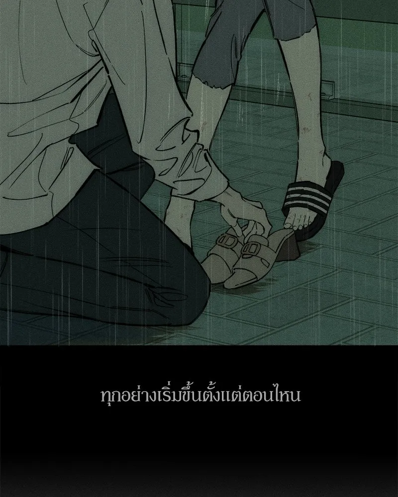 บุปผารุ่มราคะ ตอนที่ 104 รูปที่ 163