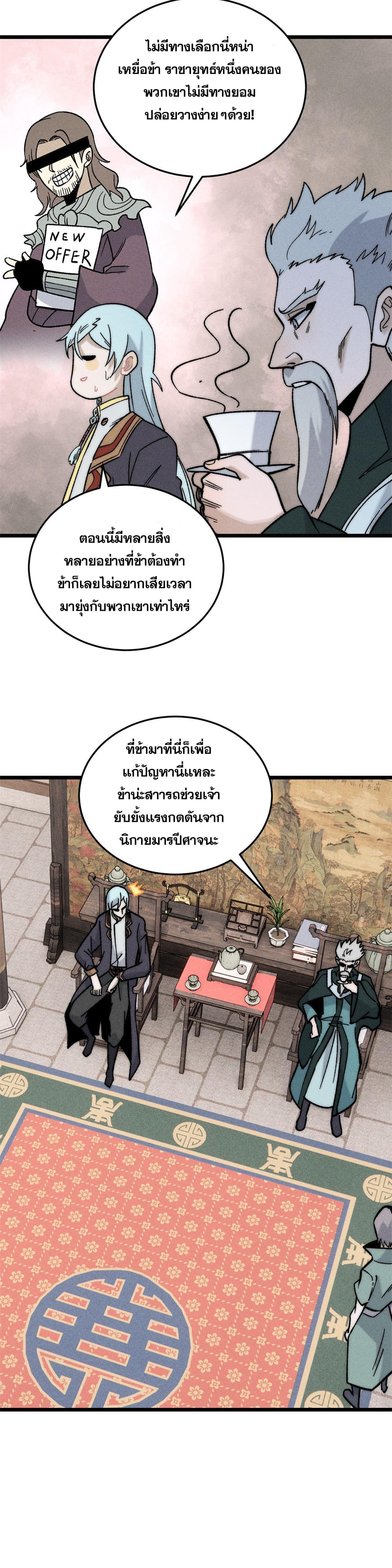 Manga-lc-com อ่านมังงะ อ่านการ์ตูน ออนไลน์ ฟรี All Hail the Sect Leader ตอนที่ 1 2 3 4 5 6 7 8 9 10 11 12 13 14 ฟรี ไม่มีโฆษณา Manga-lc - อ่าน มังงะ อ่าน การ์ตูน ออนไลน์ อ่านมังงะ ฟรี